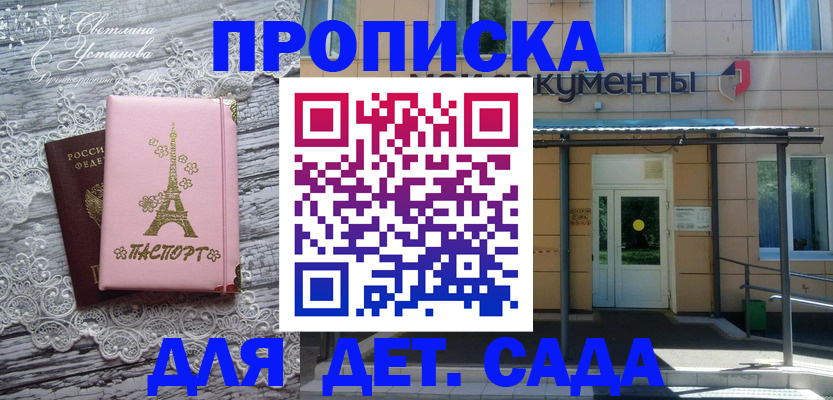 прописка регистрация в Вяземском