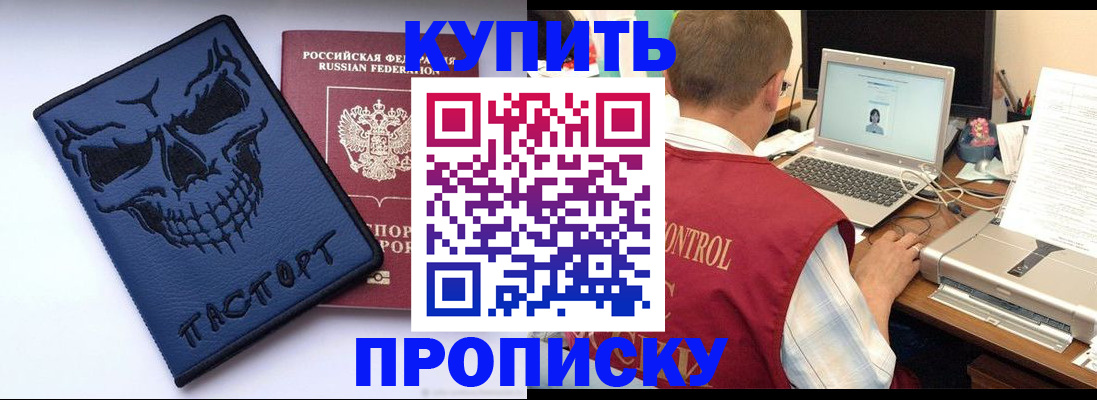 временная регистрация недорого в Вяземском