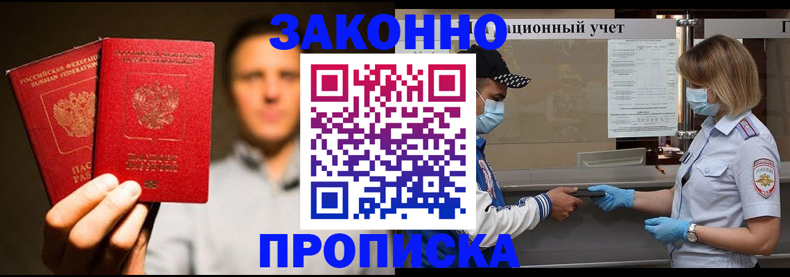 временная регистрация для школы в Вяземском